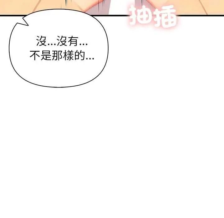 《和正妹们的语言交换》第11話