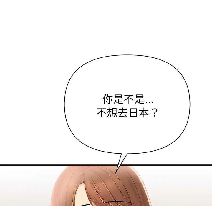 《和正妹们的语言交换》第11話