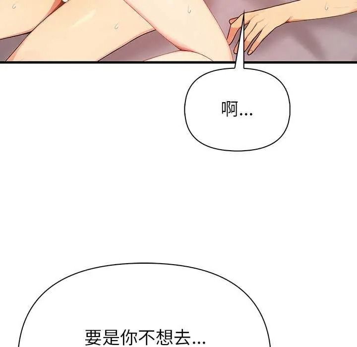 《和正妹们的语言交换》第11話