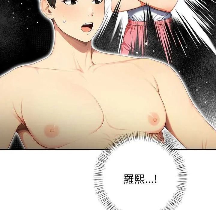 《和正妹们的语言交换》第11話