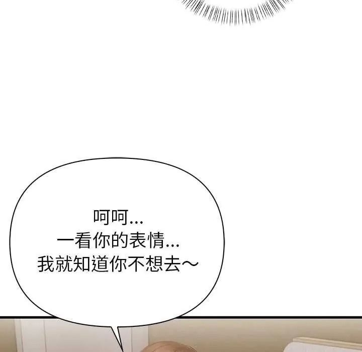 《和正妹们的语言交换》第11話