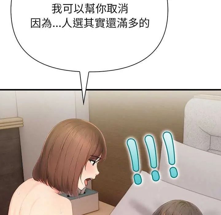 《和正妹们的语言交换》第11話