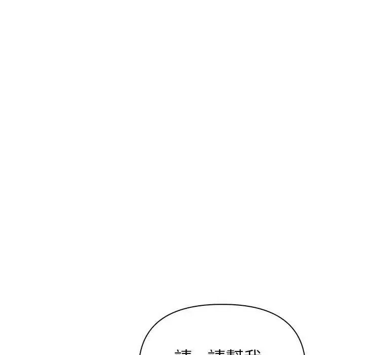 《和正妹们的语言交换》第11話