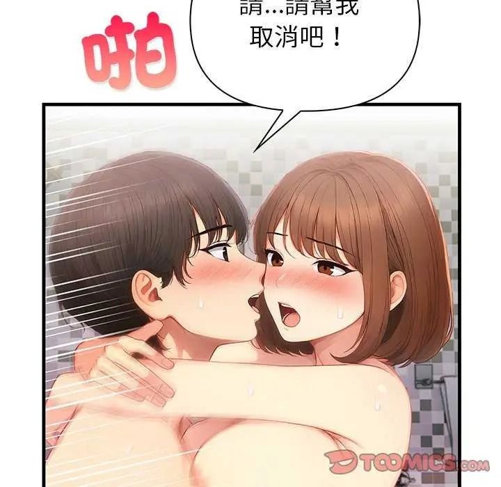 《和正妹们的语言交换》第11話