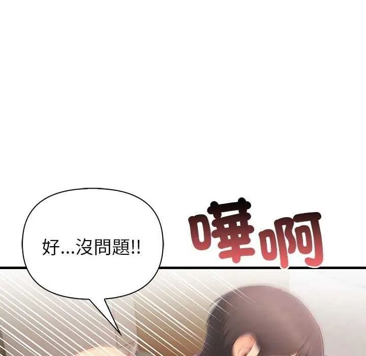 《和正妹们的语言交换》第11話