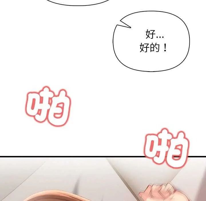 《和正妹们的语言交换》第11話