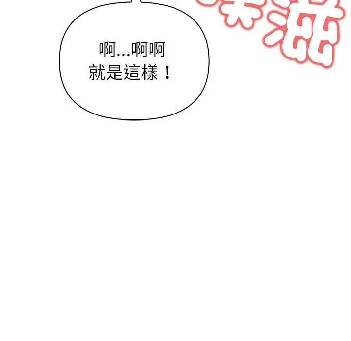 《和正妹们的语言交换》第11話