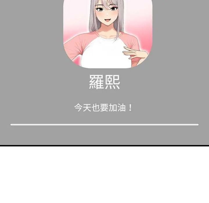 《和正妹们的语言交换》第11話