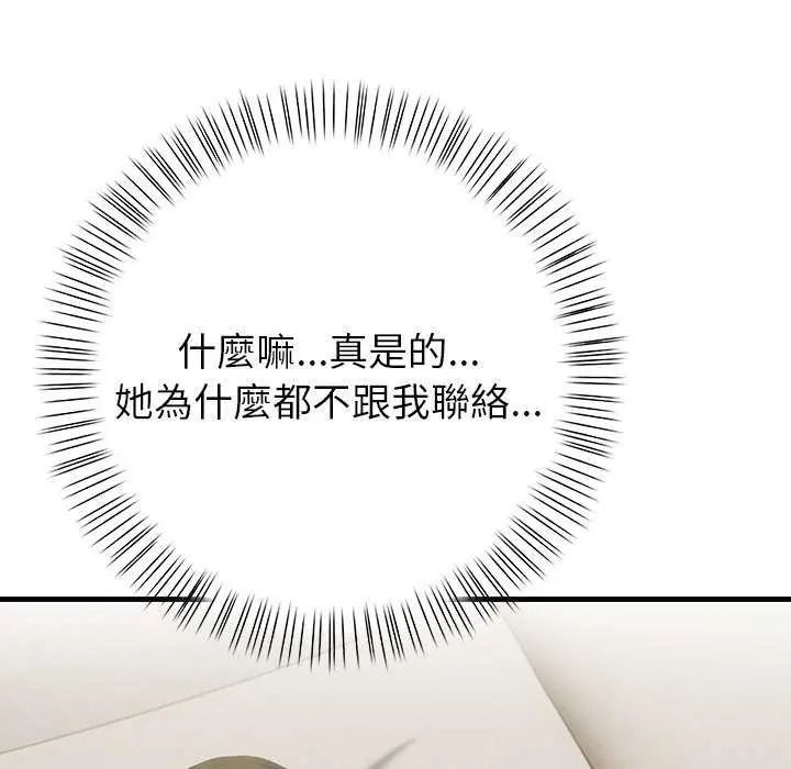 《和正妹们的语言交换》第11話