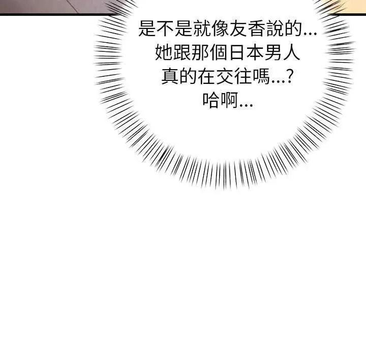 《和正妹们的语言交换》第11話