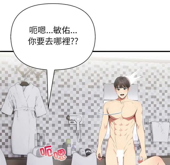 《和正妹们的语言交换》第11話