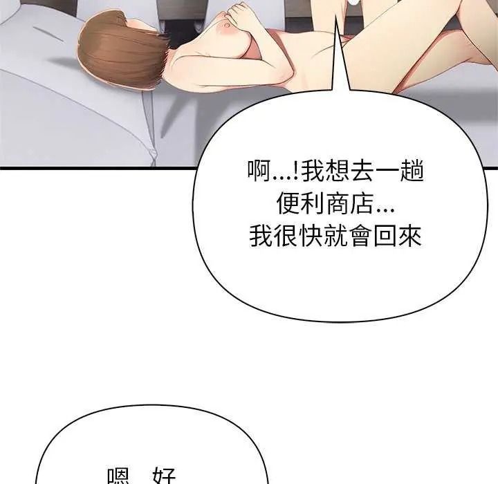 《和正妹们的语言交换》第11話