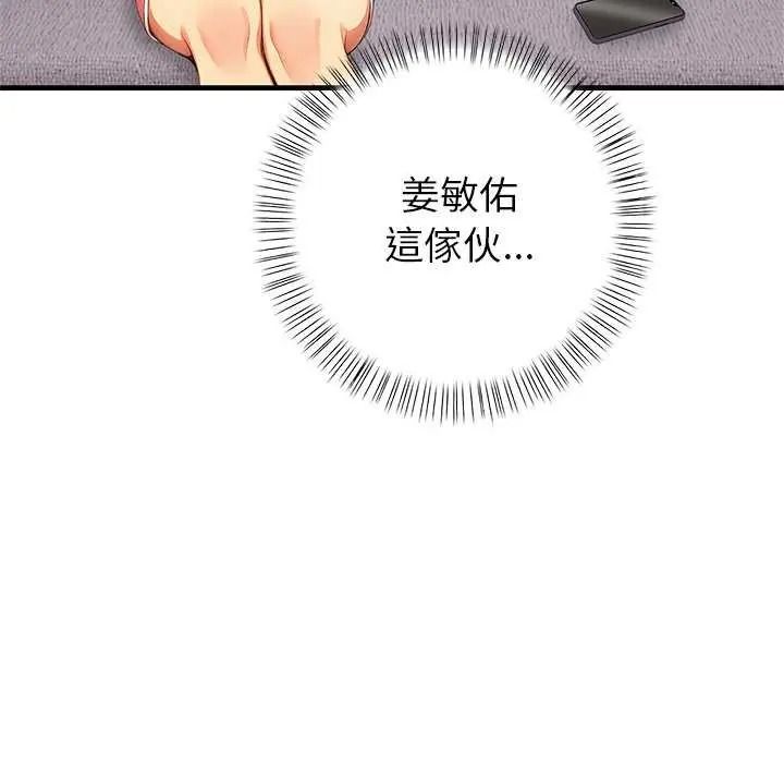 《和正妹们的语言交换》第11話