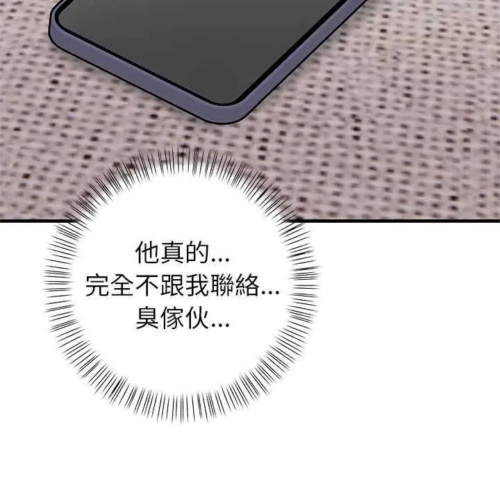 《和正妹们的语言交换》第11話