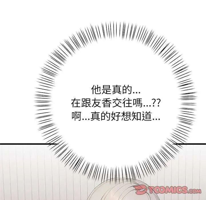 《和正妹们的语言交换》第11話