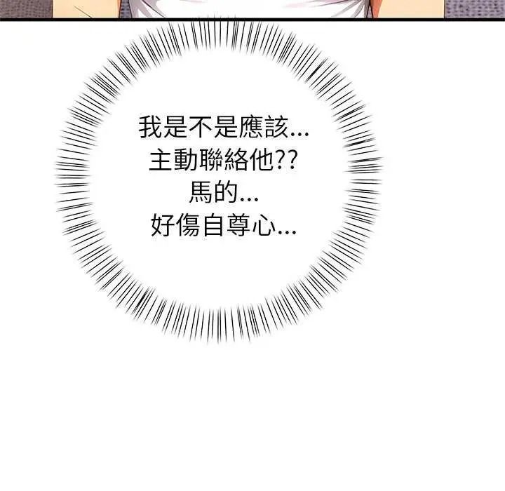 《和正妹们的语言交换》第11話
