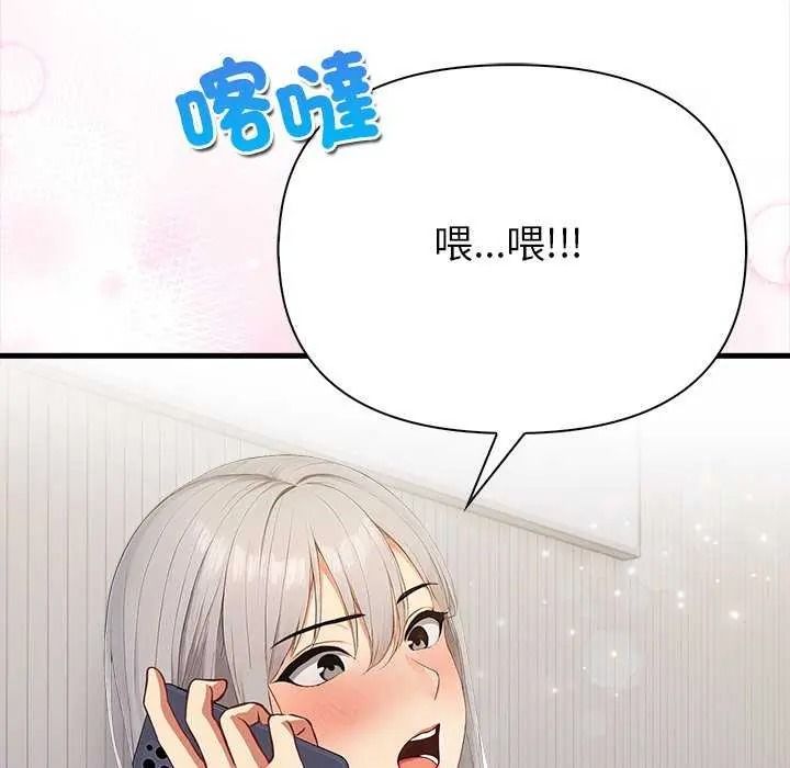 《和正妹们的语言交换》第11話
