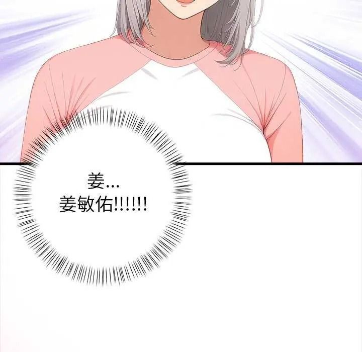 《和正妹们的语言交换》第11話