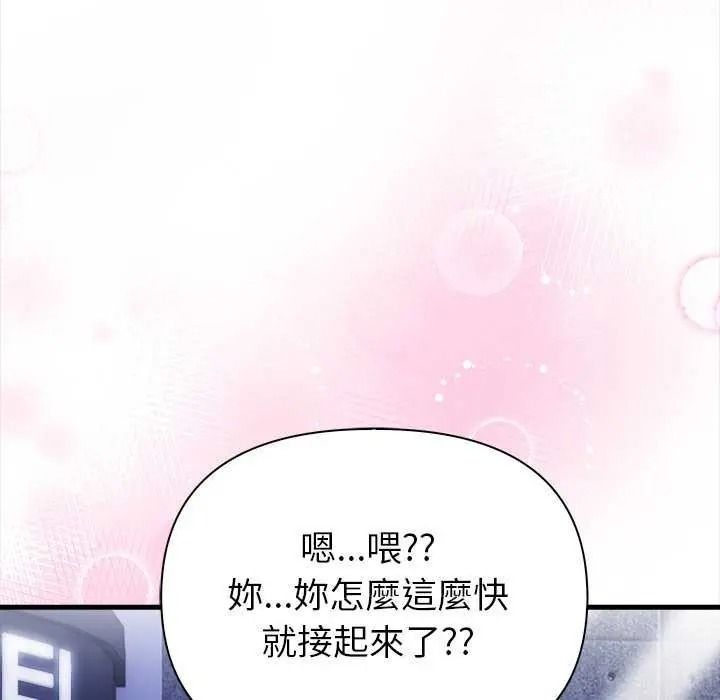 《和正妹们的语言交换》第11話
