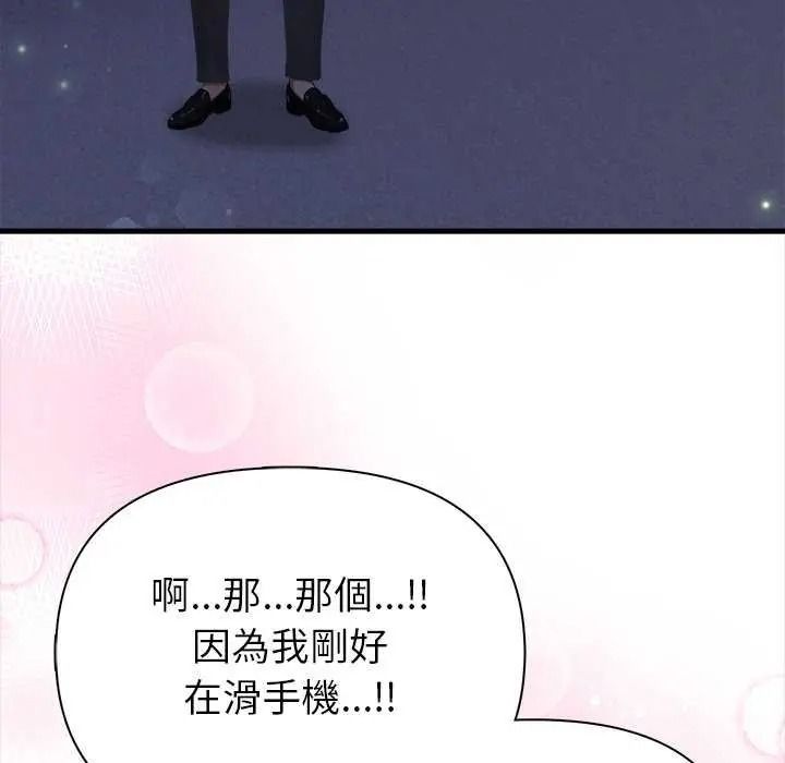 《和正妹们的语言交换》第11話