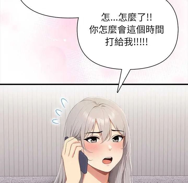 《和正妹们的语言交换》第11話