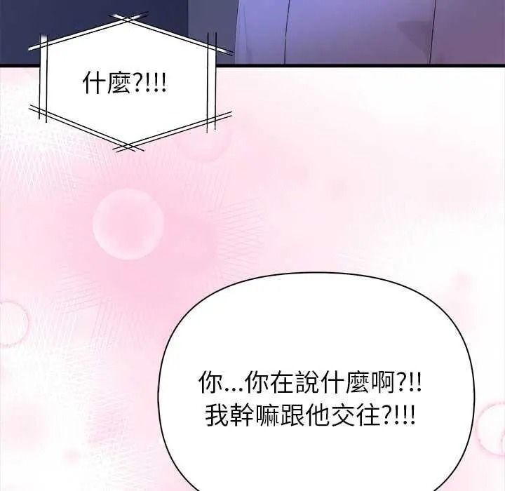《和正妹们的语言交换》第11話