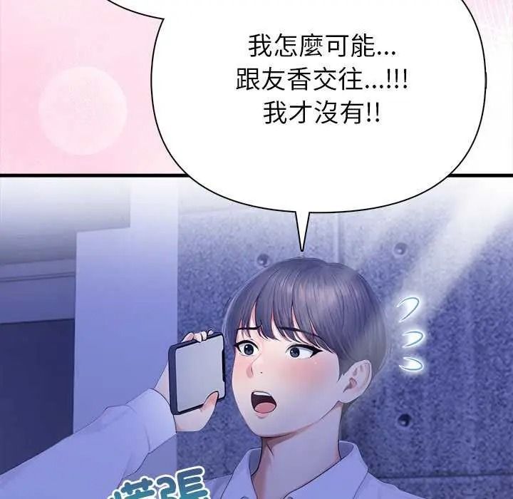 《和正妹们的语言交换》第11話
