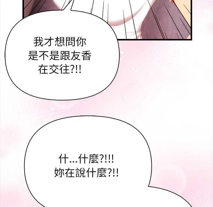 《和正妹们的语言交换》第11話