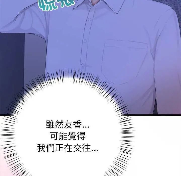 《和正妹们的语言交换》第11話