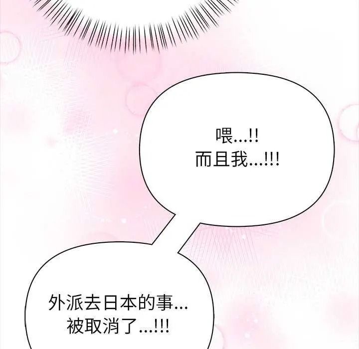 《和正妹们的语言交换》第11話