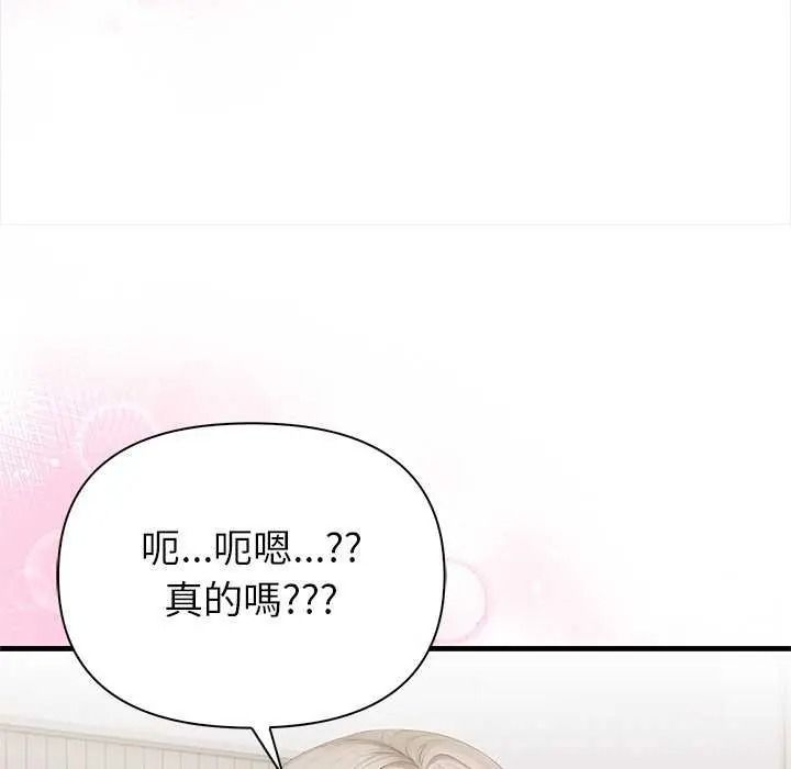 《和正妹们的语言交换》第11話