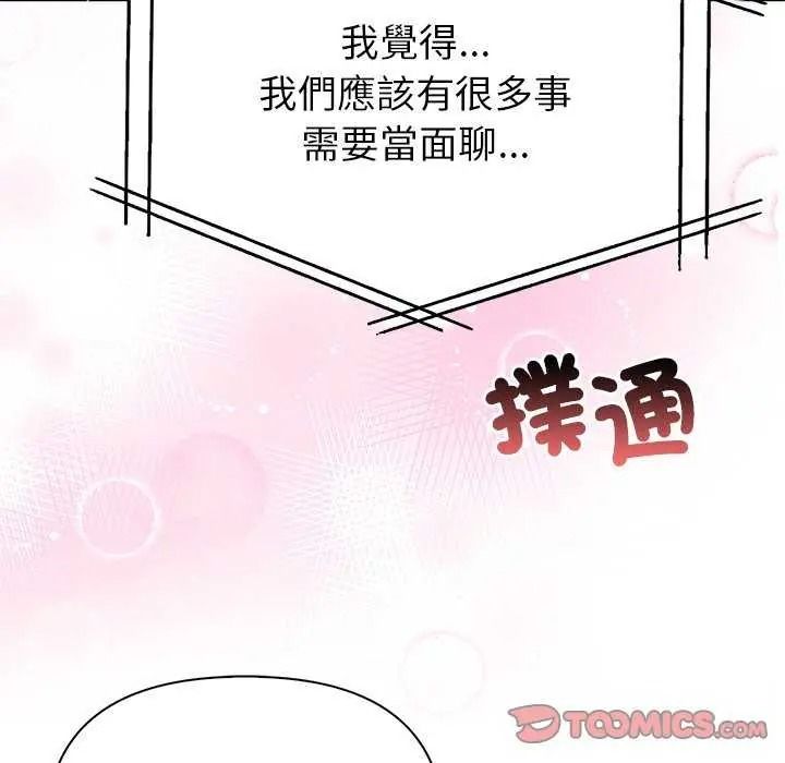 《和正妹们的语言交换》第11話