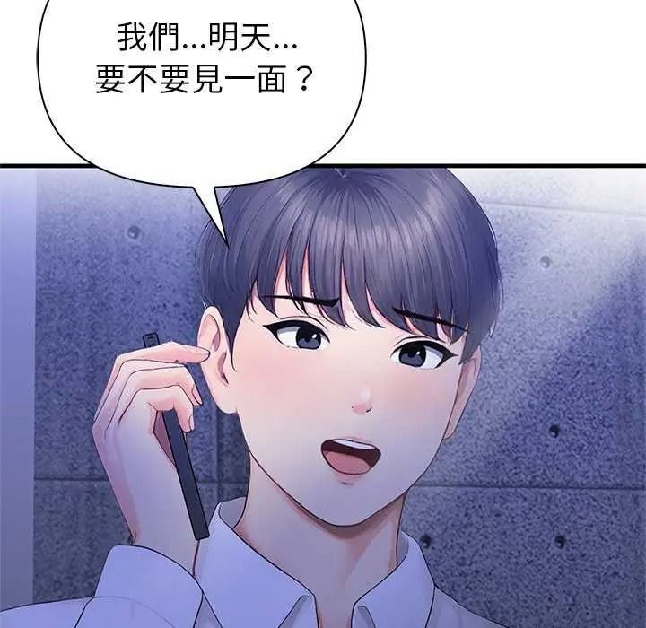 《和正妹们的语言交换》第11話