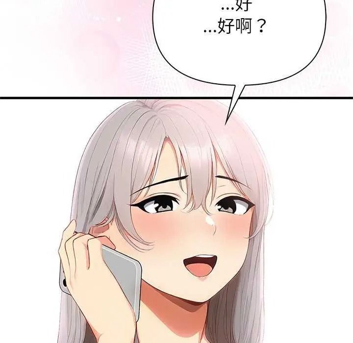 《和正妹们的语言交换》第11話