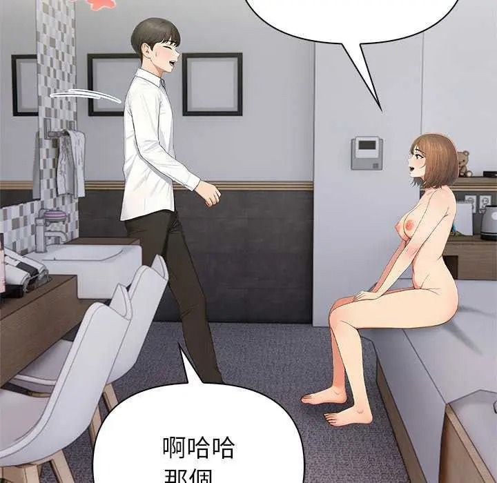 《和正妹们的语言交换》第11話