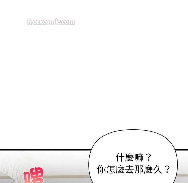 《和正妹们的语言交换》第11話