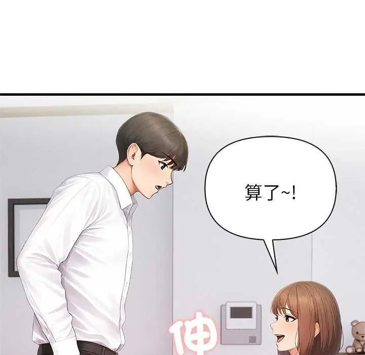 《和正妹们的语言交换》第11話