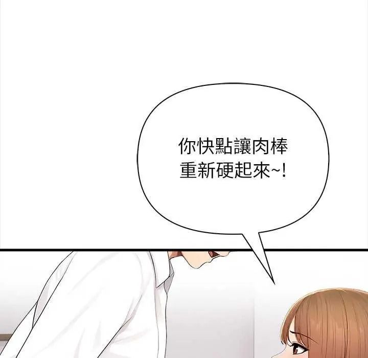 《和正妹们的语言交换》第11話