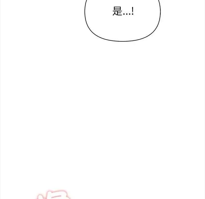 《和正妹们的语言交换》第11話