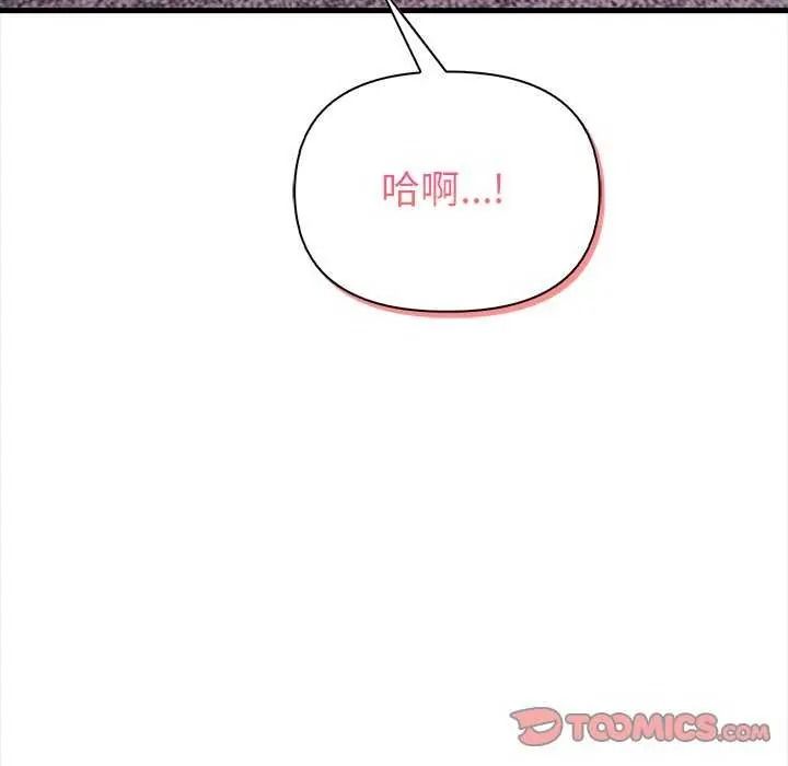 《和正妹们的语言交换》第11話