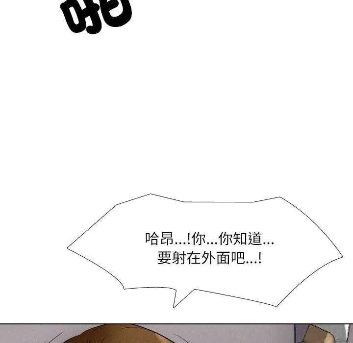 《纯洁游戏》第7話
