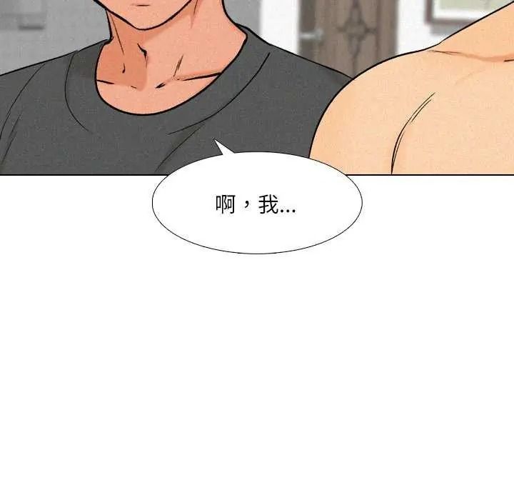 《纯洁游戏》第7話