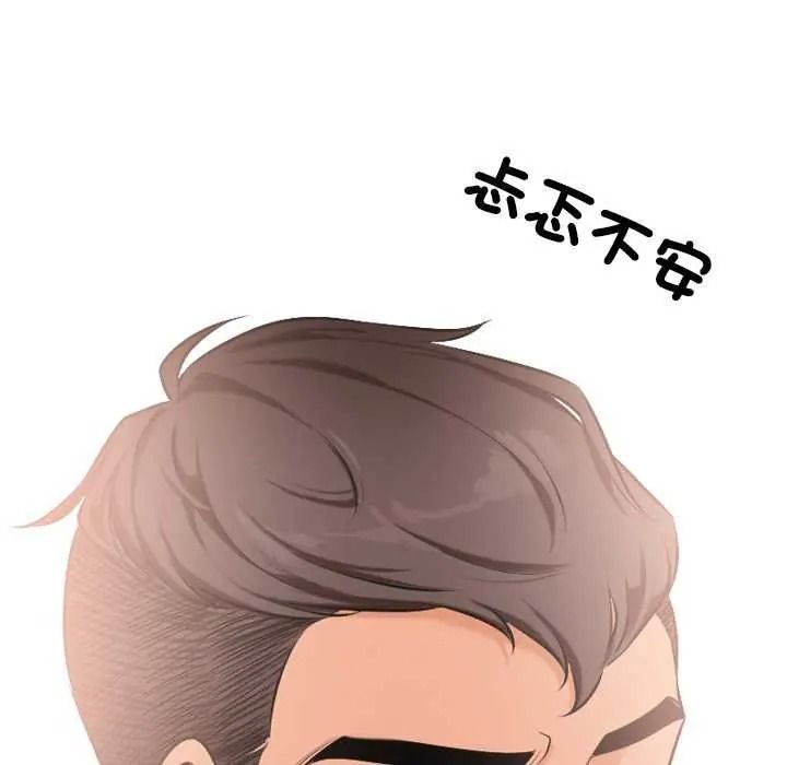 《纯洁游戏》第7話