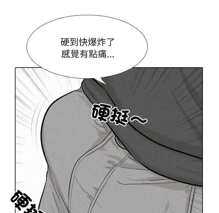 《纯洁游戏》第7話