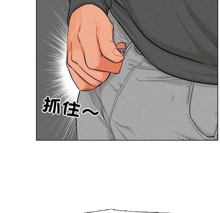 《纯洁游戏》第7話