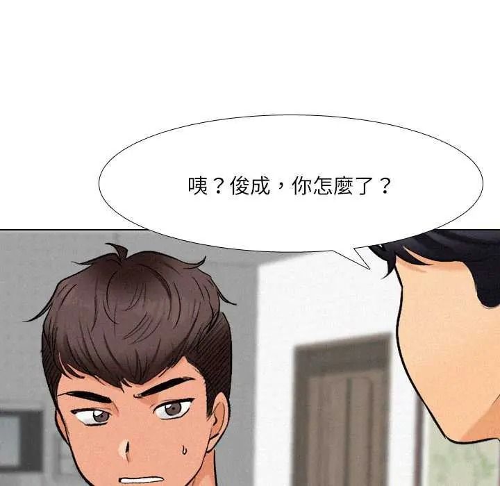 《纯洁游戏》第7話