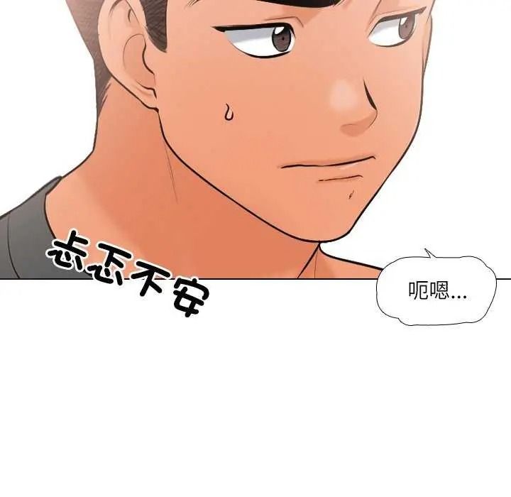 《纯洁游戏》第7話