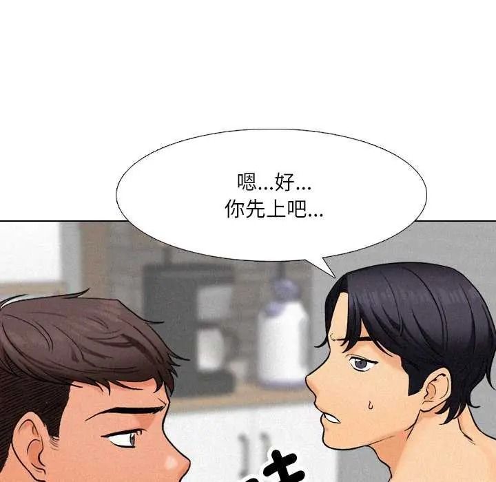 《纯洁游戏》第7話