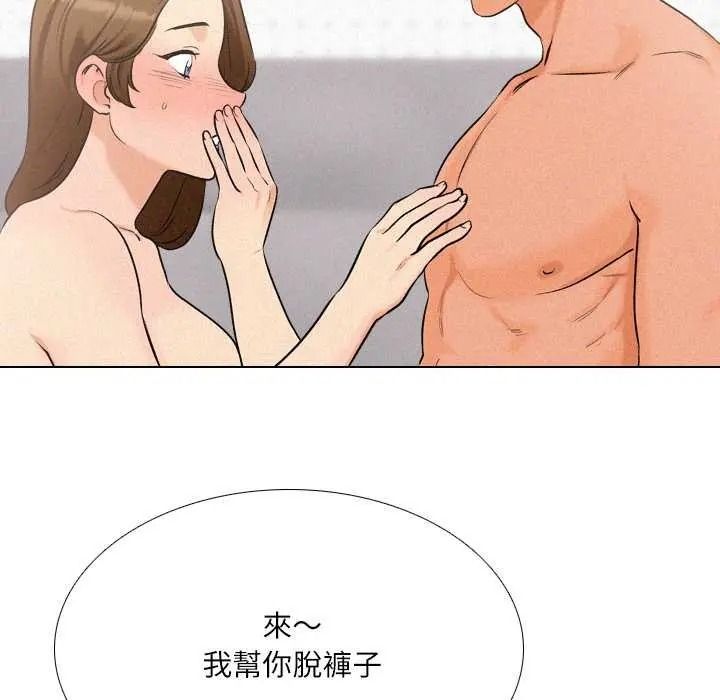 《纯洁游戏》第7話
