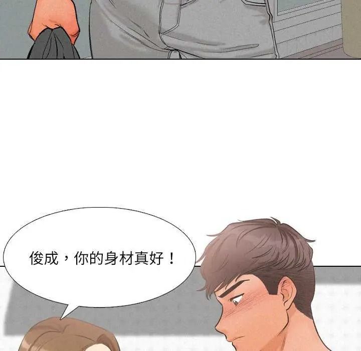《纯洁游戏》第7話